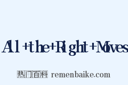 All+the+Right+Moves是什么意思的图片
